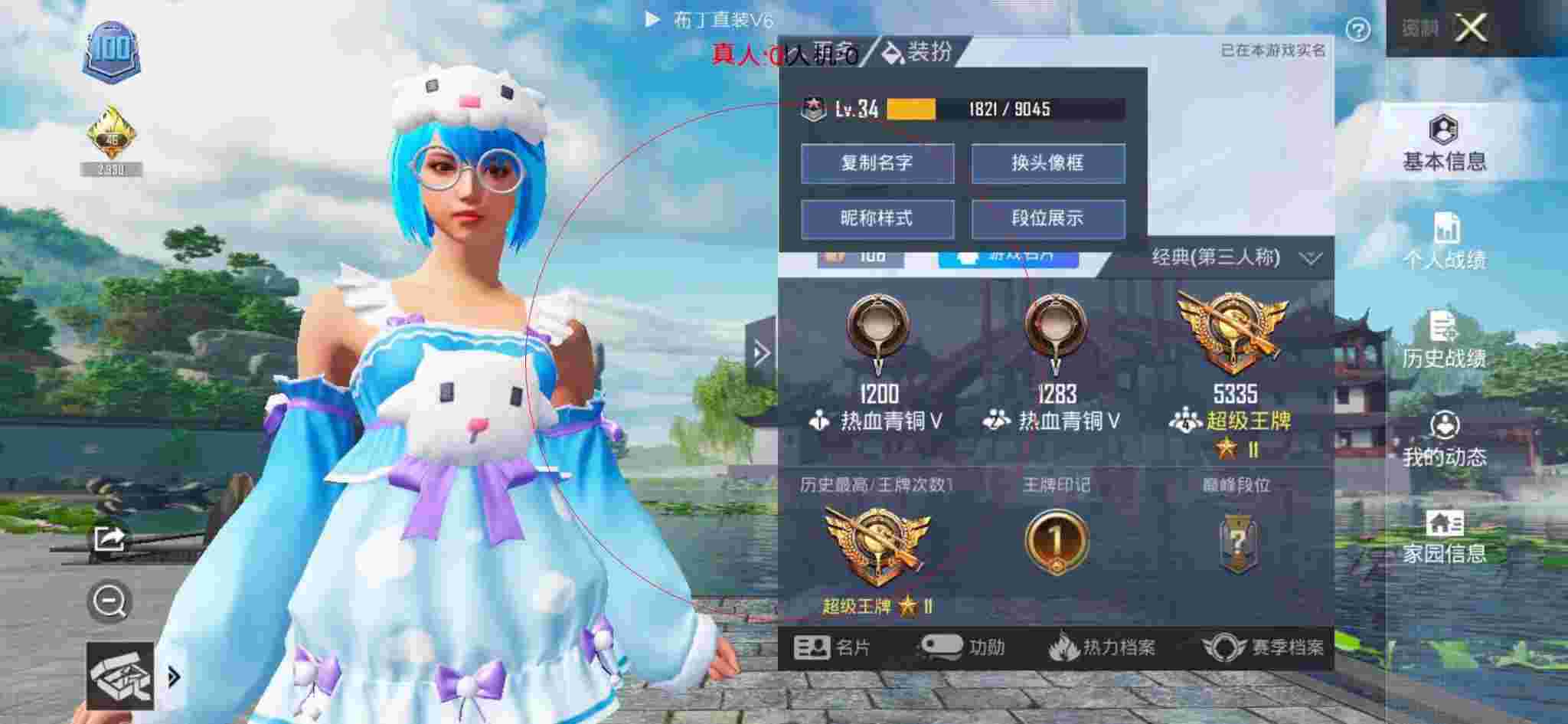 和平精英透视自瞄 - 和平精英巡查员与外挂辅助预览图